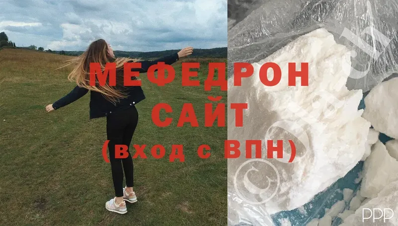 МЯУ-МЯУ mephedrone  shop как зайти  Большой Камень  даркнет сайт 